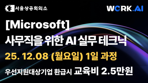 사무직을 위한 AI 실무 테크닉