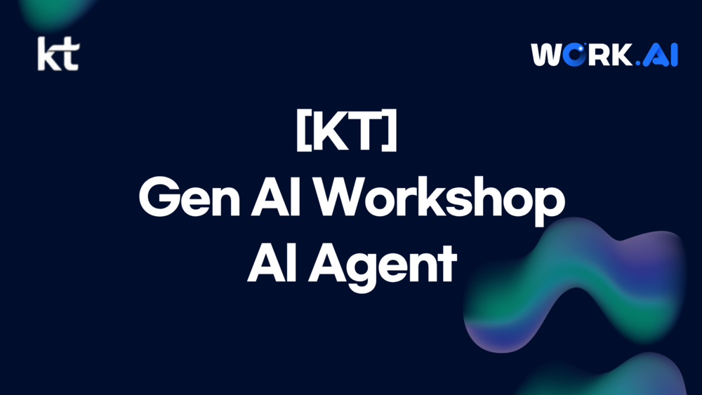 [KT] Gen AI Workshop_AI Agent