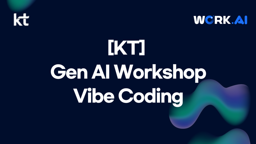 [KT] Gen AI Workshop_Vibe Coding