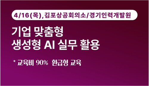[경기인력개발원]AI로 완성하는 기획보고서